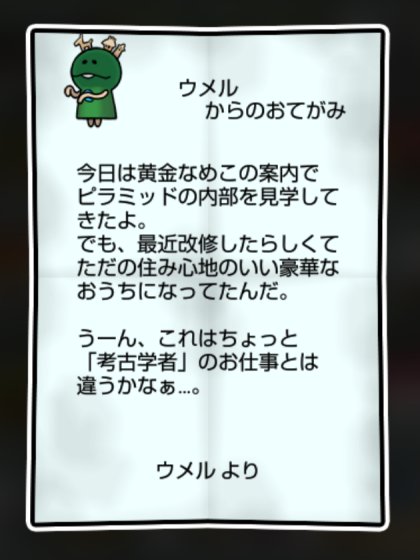 古墳なめこ しぶとさ・かしこさ2