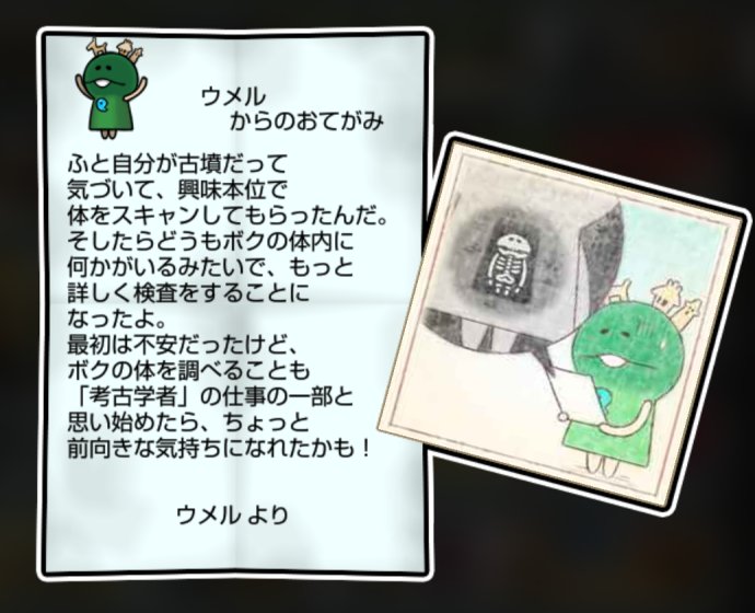 古墳なめこ しぶとさ・かしこさ3