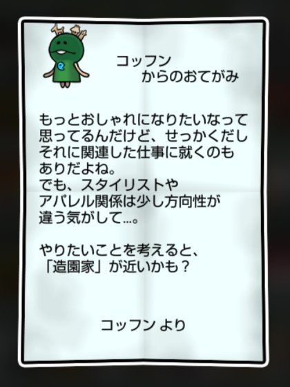 古墳なめこ しぶとさ・すばやさ1