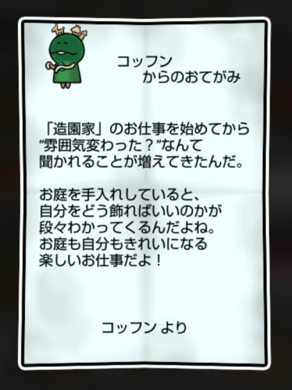 古墳なめこ しぶとさ・すばやさ2