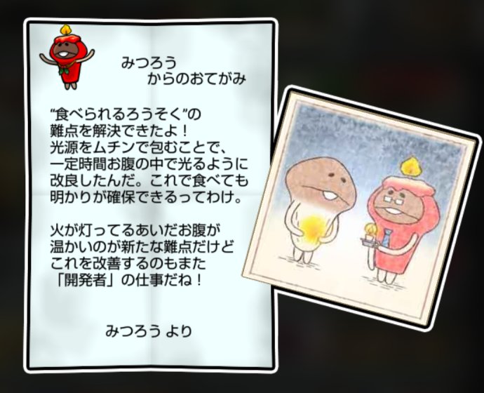 キャンドルなめこ かしこさ・すばやさ3