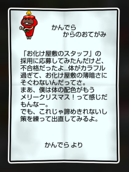 キャンドルなめこ しぶとさ・かしこさ2