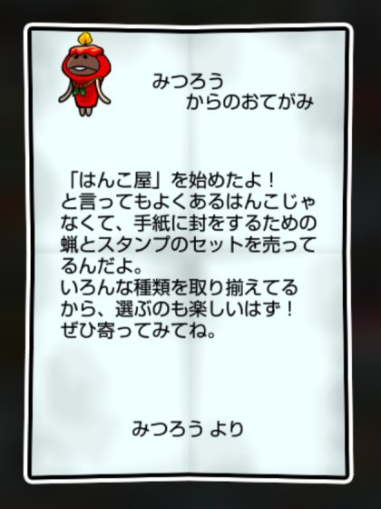 キャンドルなめこ しぶとさ・すばやさ1