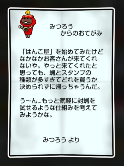 キャンドルなめこ しぶとさ・すばやさ2