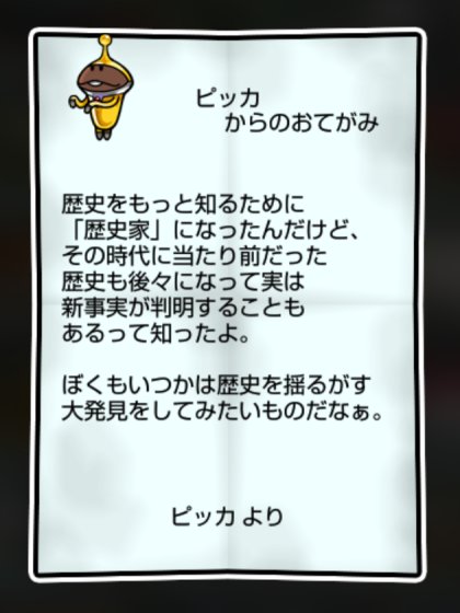 1000周年なめこ かしこさ・すばやさ2
