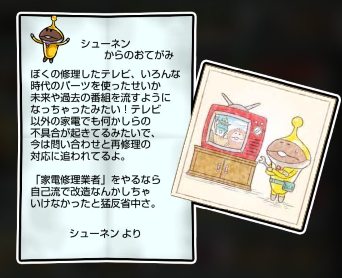 1000周年なめこ しぶとさ・かしこさ3