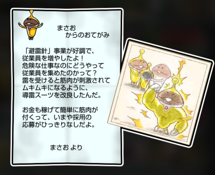 1000周年なめこ しぶとさ・すばやさ3