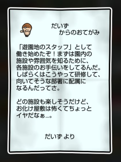 まめおおなめこ かしこさ・すばやさ2