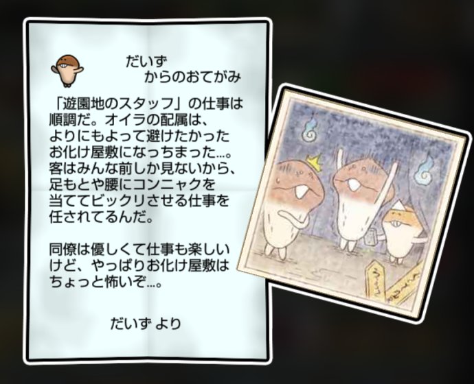 まめおおなめこ かしこさ・すばやさ3