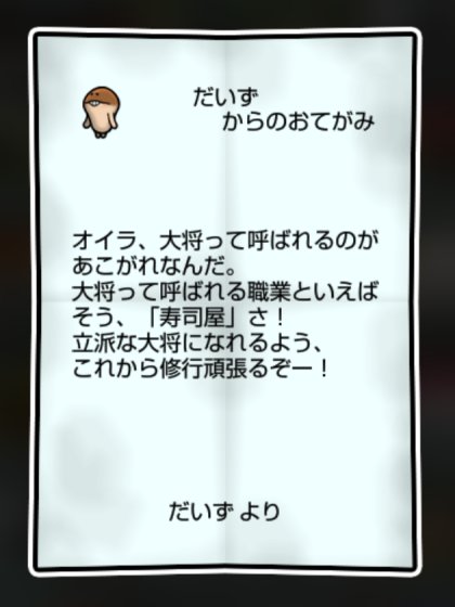 まめおおなめこ しぶとさ・かしこさ1