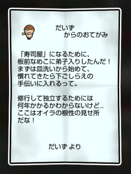 まめおおなめこ しぶとさ・かしこさ2