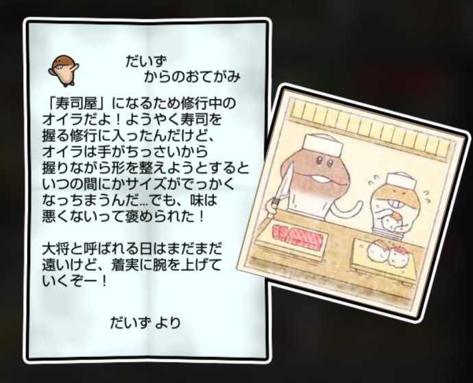 まめおおなめこ しぶとさ・かしこさ3