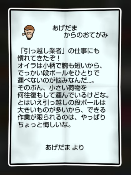 まめおおなめこ しぶとさ・すばやさ2