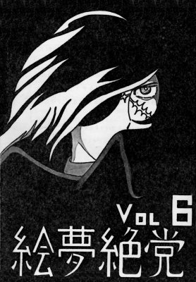 Vol.06