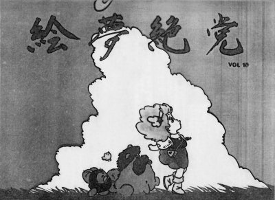 Vol.10