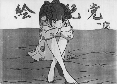 Vol.12