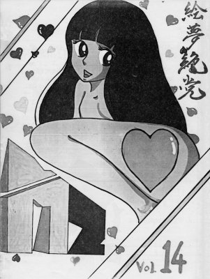 Vol.14