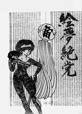 Vol.23