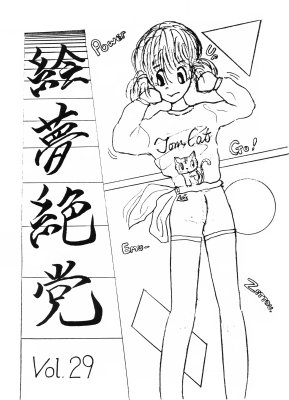 Vol.29