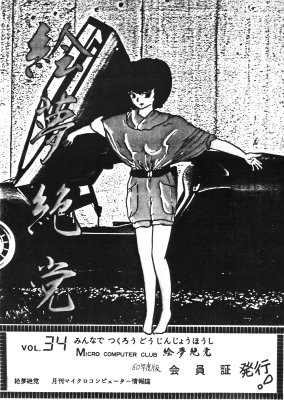 Vol.34