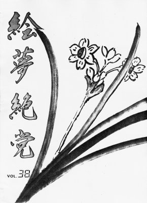 Vol.38