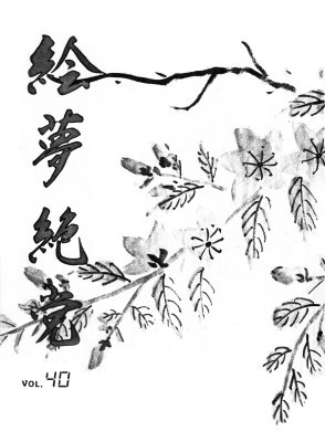 Vol.40