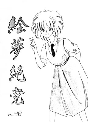 Vol.48