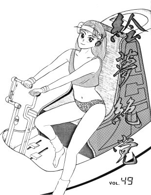 Vol.49