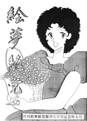 Vol.50