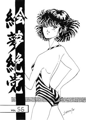 Vol.56