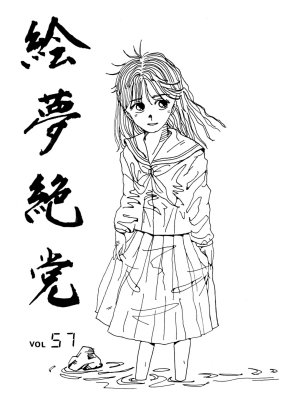 Vol.57