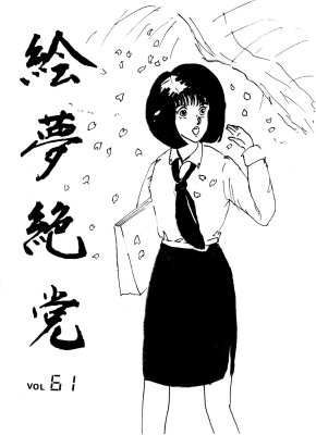 Vol.61