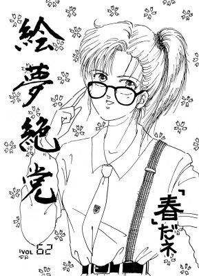 Vol.62