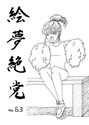 Vol.63