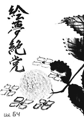 Vol.64
