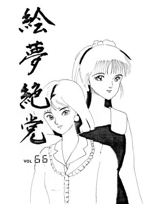 Vol.66