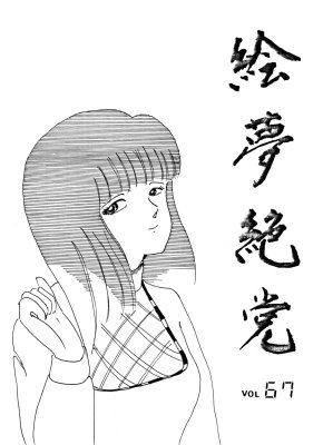 Vol.67