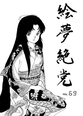 Vol.69