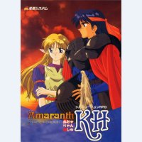 アマランスKH