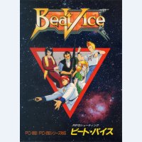 ビートバイス