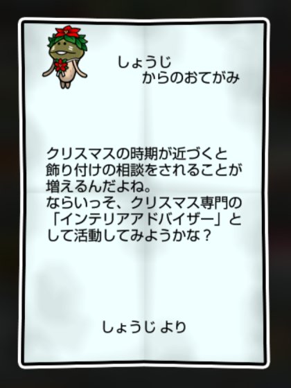 フンギセチア かしこさ1