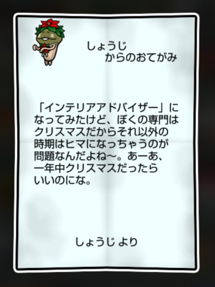 フンギセチア かしこさ2