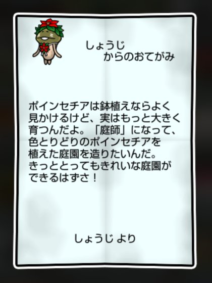 フンギセチア すばやさ1