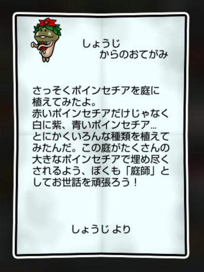 フンギセチア すばやさ2