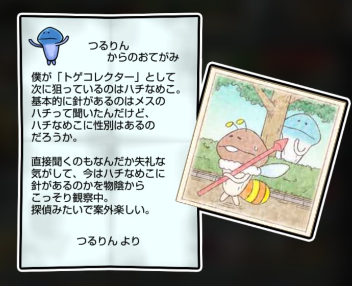 トゲなしトゲなめこ 無印3