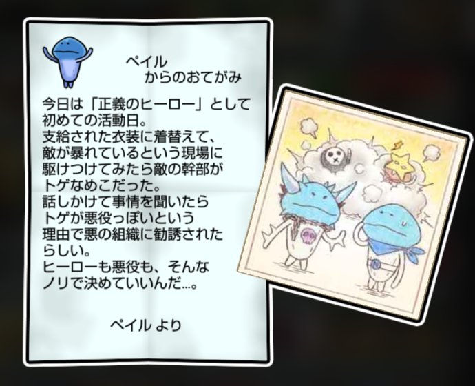 トゲなしトゲなめこ しぶとさ3