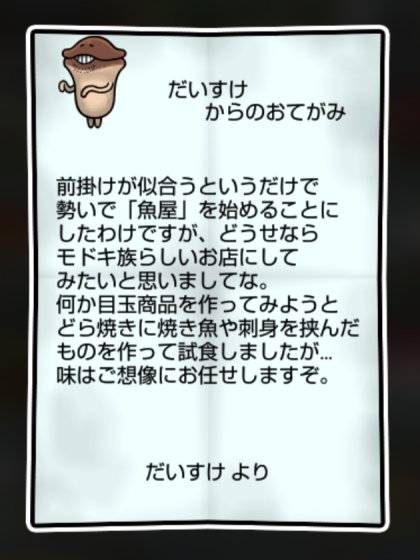 大なめこモドキ しぶとさ2