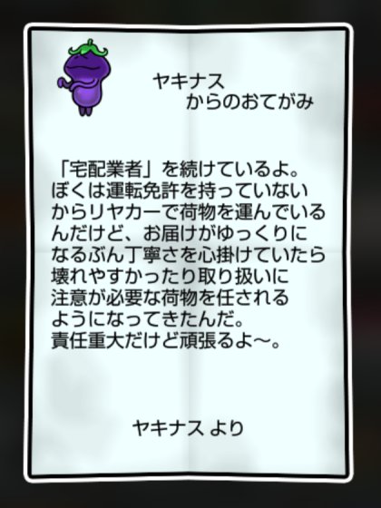 ナスなめこ しぶとさ2