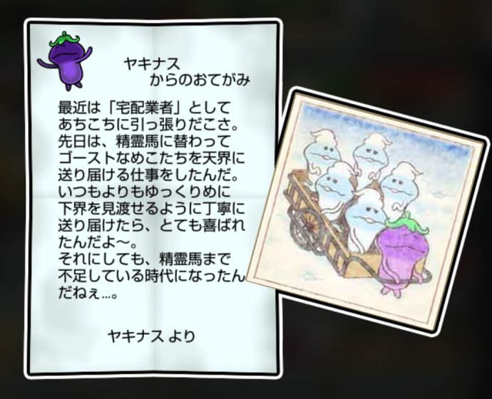 ナスなめこ しぶとさ3