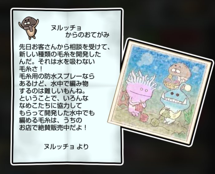 ミンクなめこ かしこさ・すばやさ3